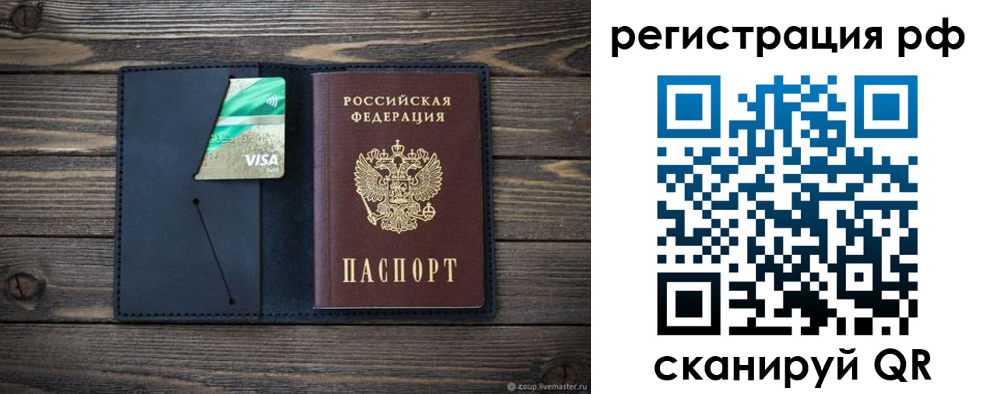 регистрация в Раменском