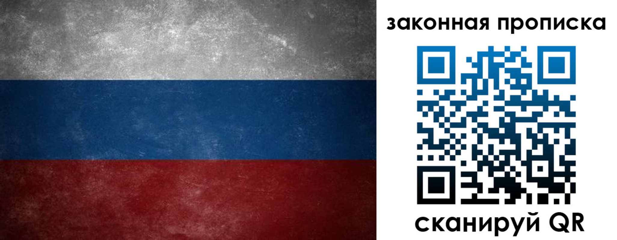 временная регистрация 2025 в Раменском