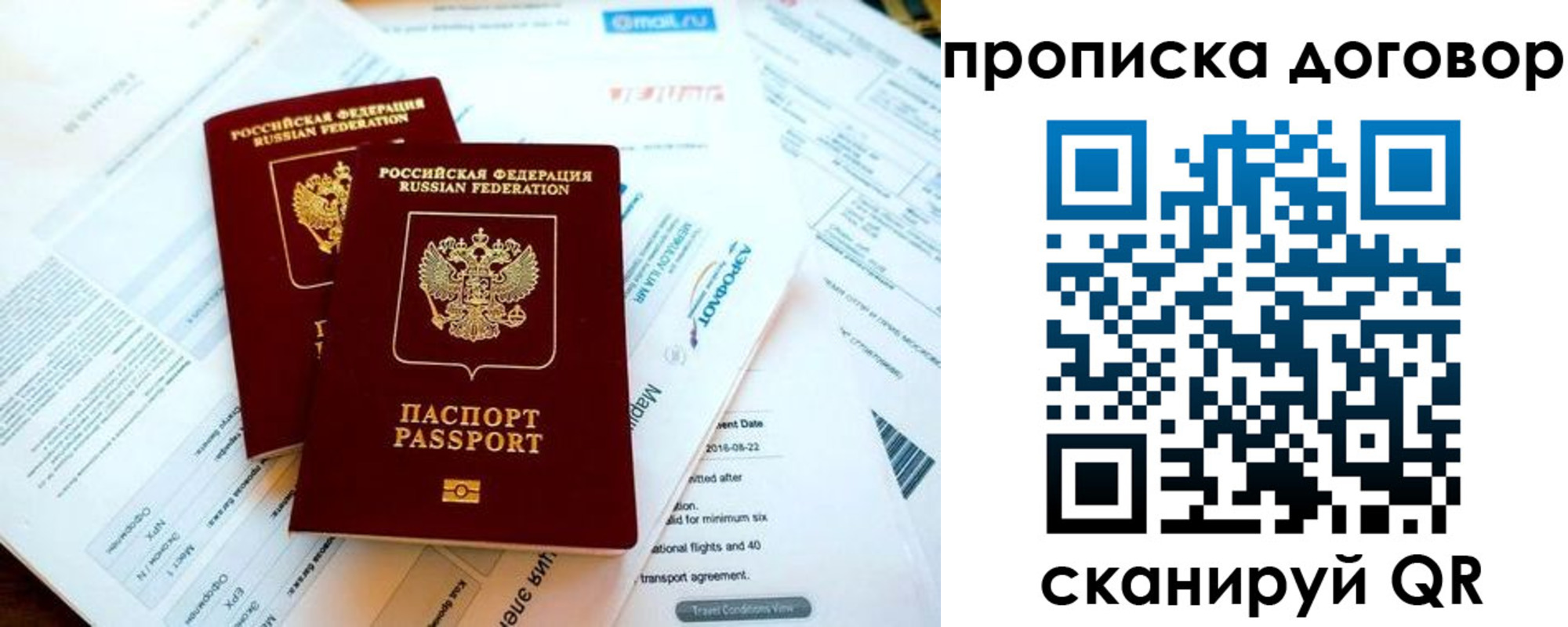 регистрация для школы в Раменском