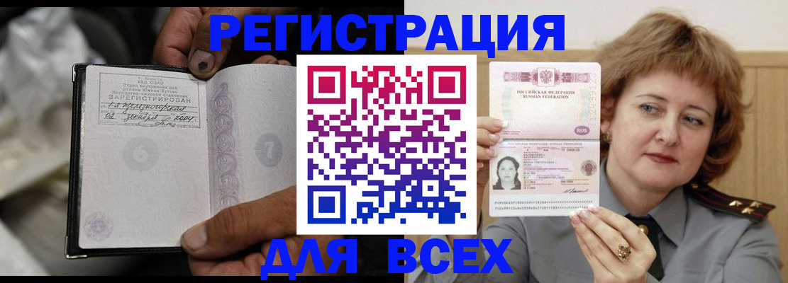 пропишу в квартире в Раменском