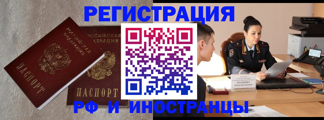 временная регистрация законно в Раменском